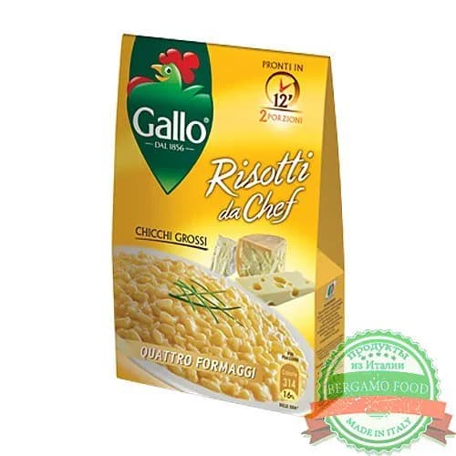 Ризотто - Четыре сыра